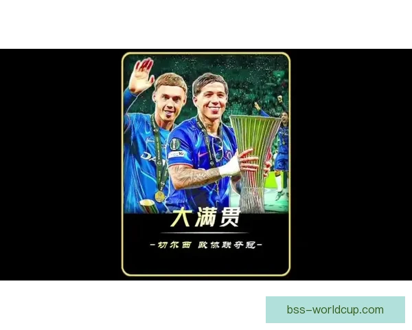 欧协联为何仍是逐梦舞台闪耀光